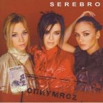 serebro